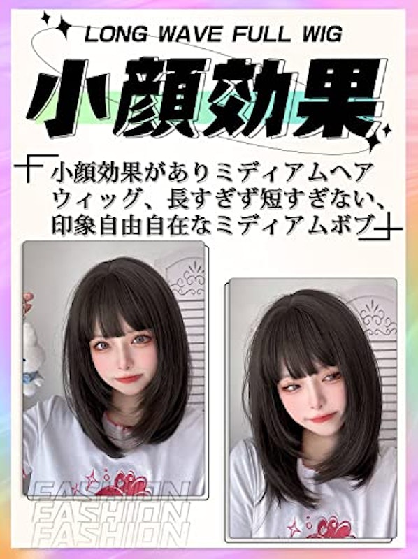 ウィッグ 2