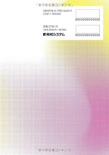 心理学頻出キーワードとキーパーソン+英語集中対策 2