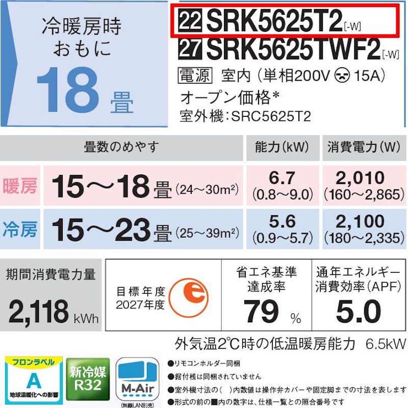 エアコン 2