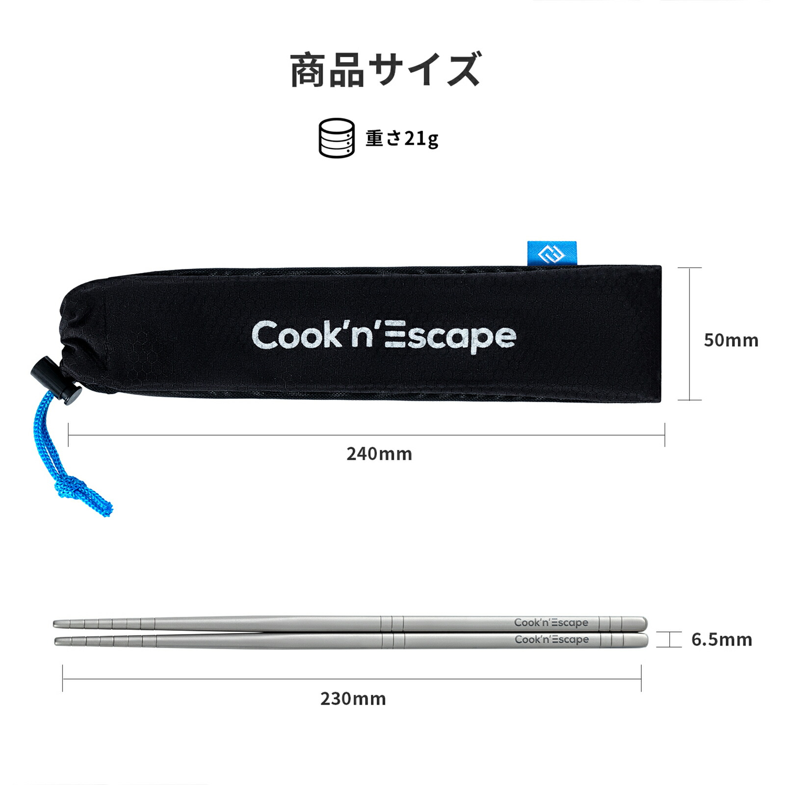 COOK'N'ESCAPE 箸 3