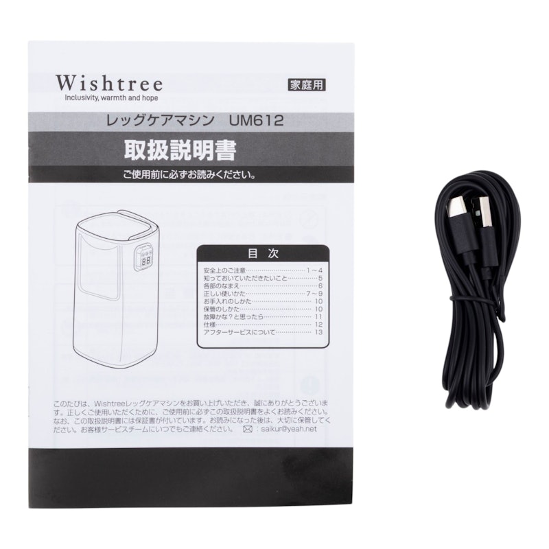 ふくらはぎケアマシン 4