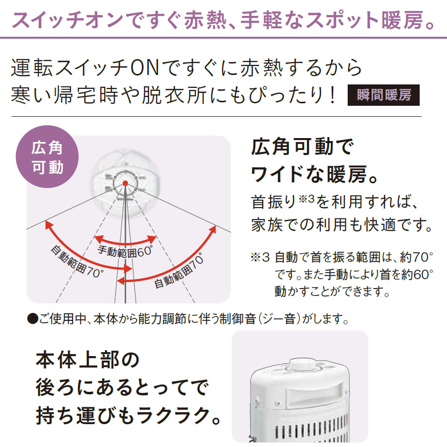 コロナの電気ストーブ・遠赤外線ストーブのおすすめ人気