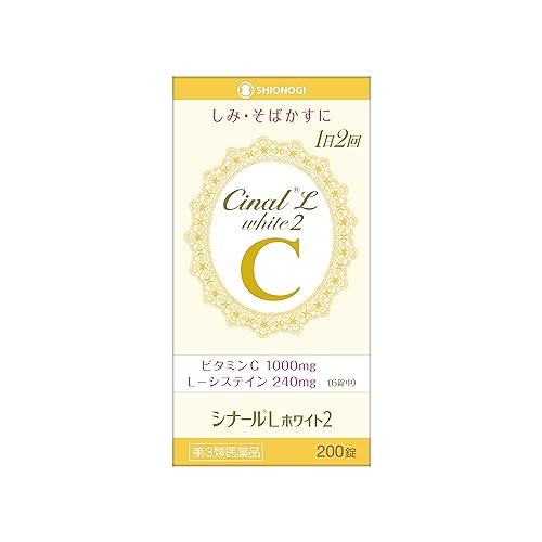 シナールＬホワイト2 1