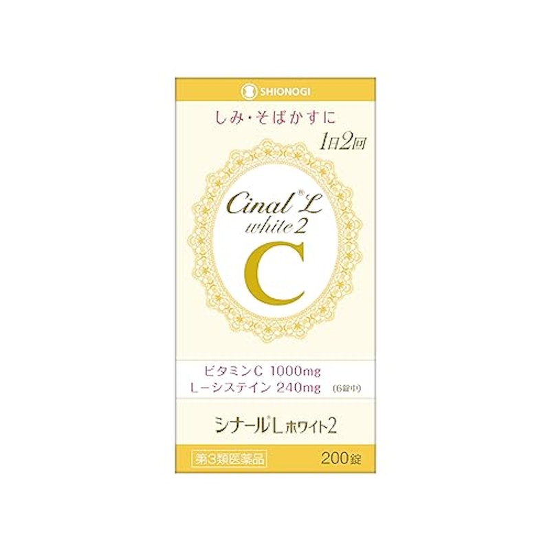 シナールLホワイト2 1