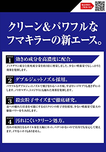 フマキラーＡダブルジェットプレミア 3