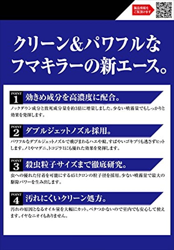 フマキラーAダブルジェットプレミア 3
