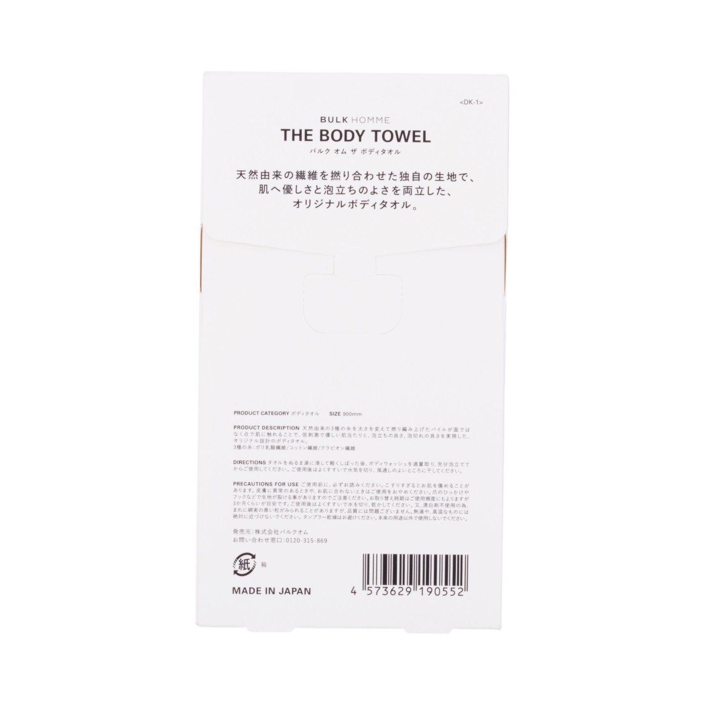 THE BODY TOWEL 2