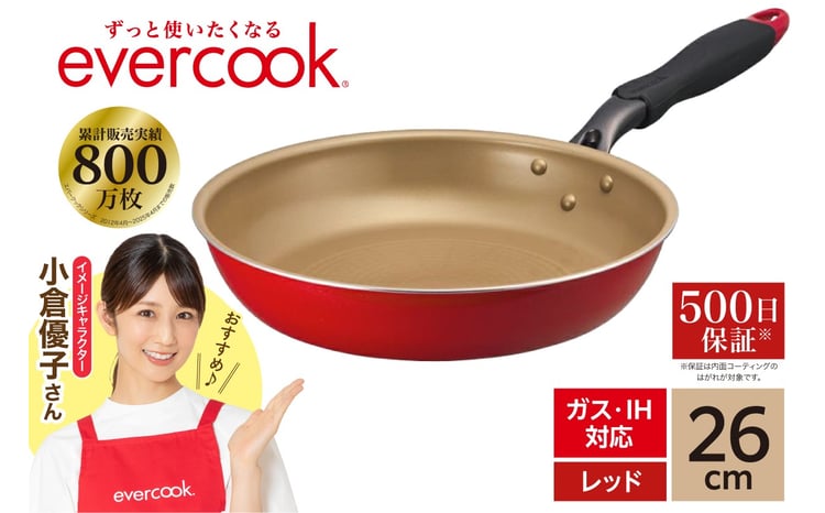 evercook IH フライパン 26cm 1