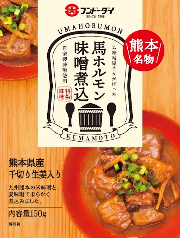 お味噌屋さんが作った馬ホルモン味噌煮込 1