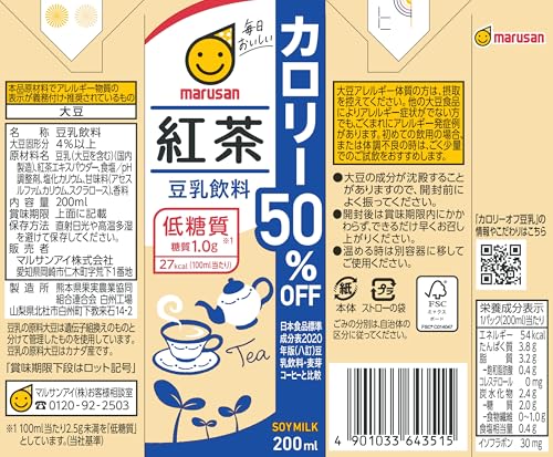 豆乳飲料 紅茶 カロリー50%オフ 2
