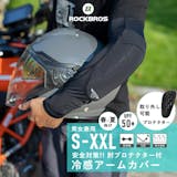 スポーツ用アームカバーのおすすめ人気ランキング【コンプレッションアームカバーも!2026年6月】 4