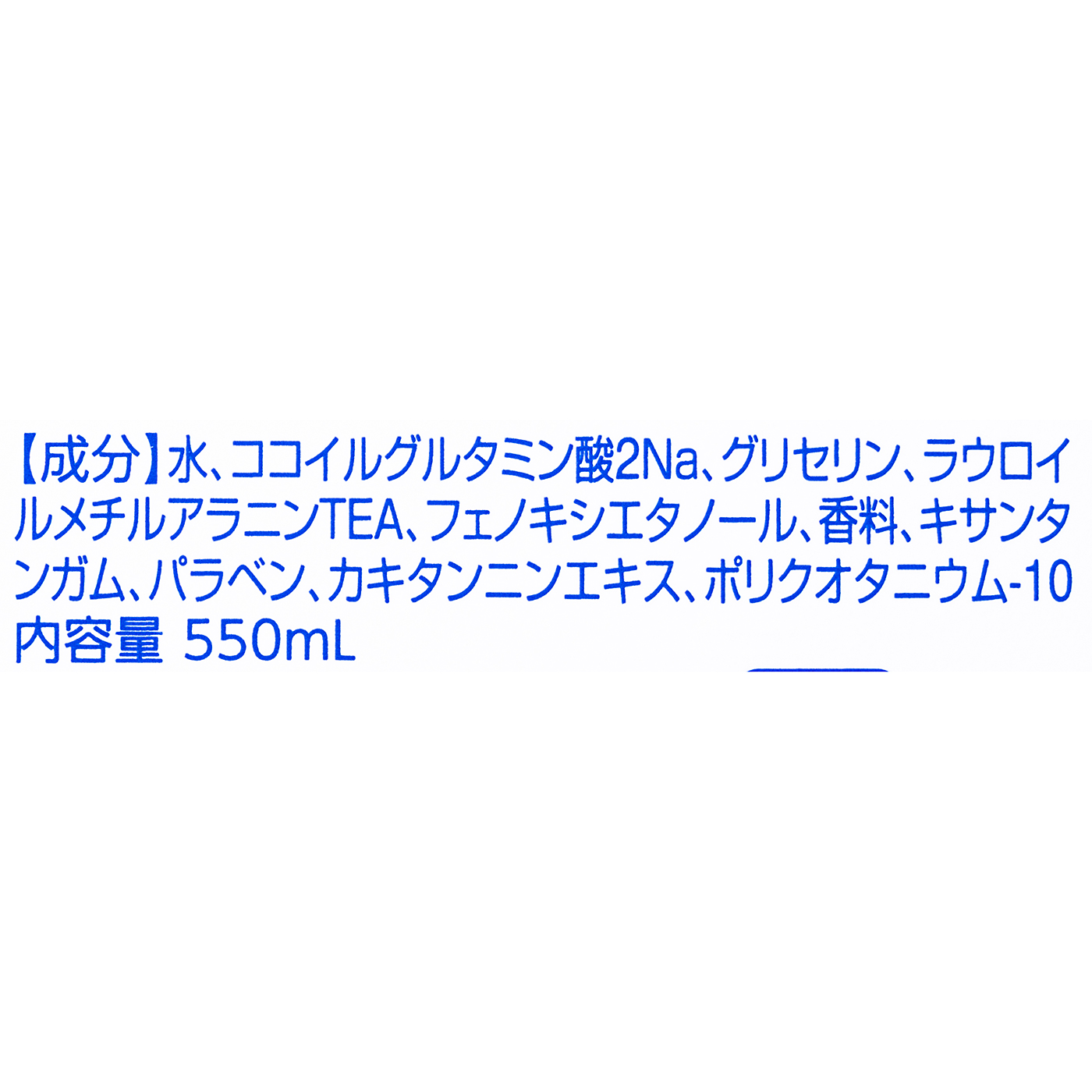 アミノリンスインシャンプー 3
