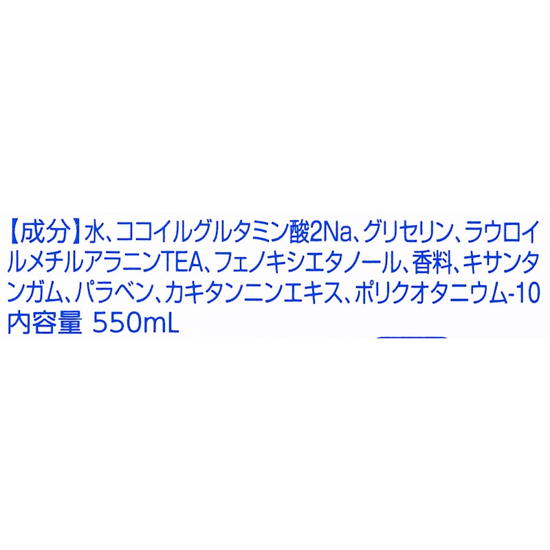 アミノリンスインシャンプー 3
