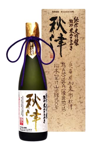 純米大吟醸 秋津  1