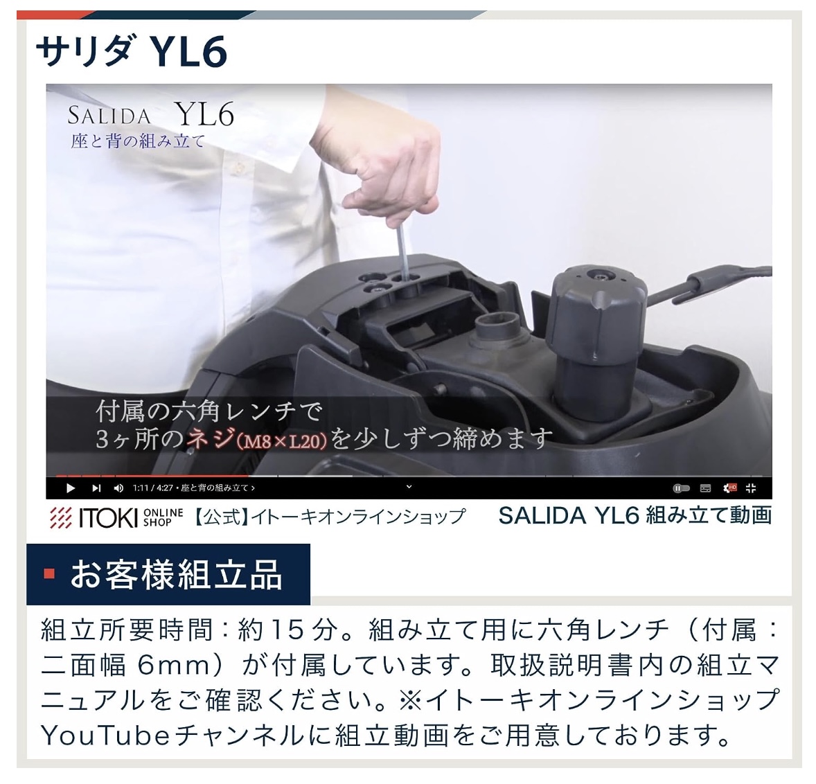 サリダチェア 9