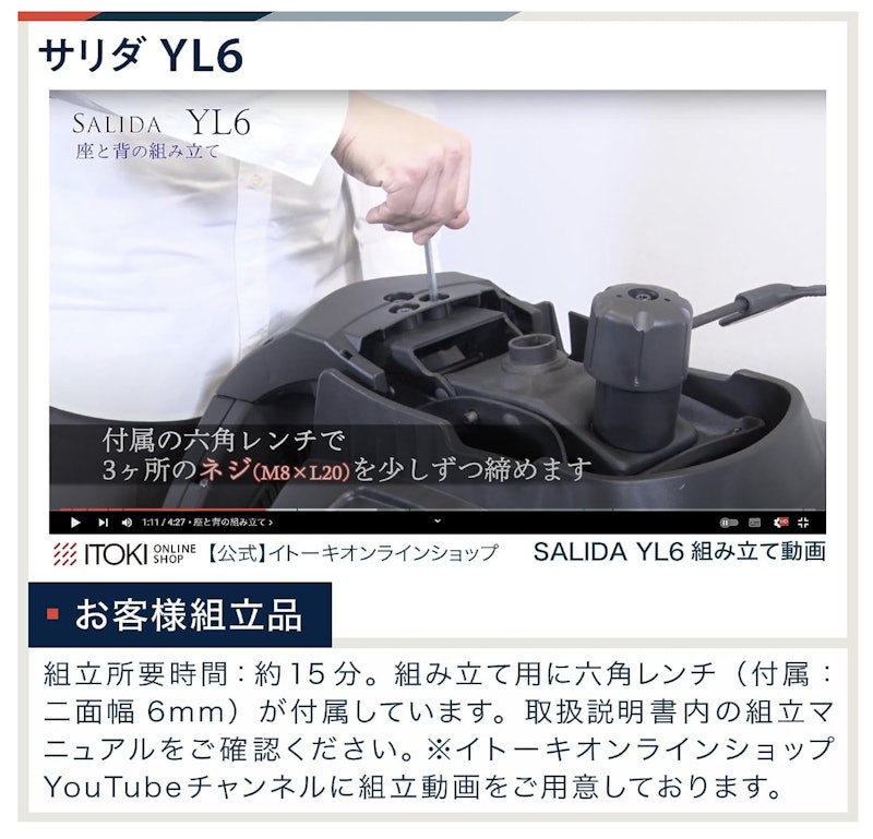 サリダチェア 9