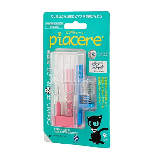 樹脂製ピアッサー 1