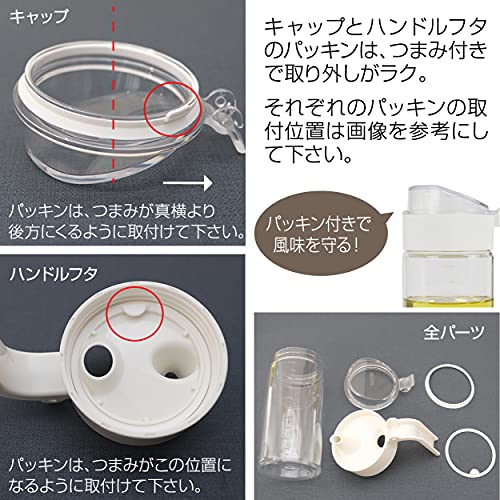 フレッシュロック シーズニングボトル 5
