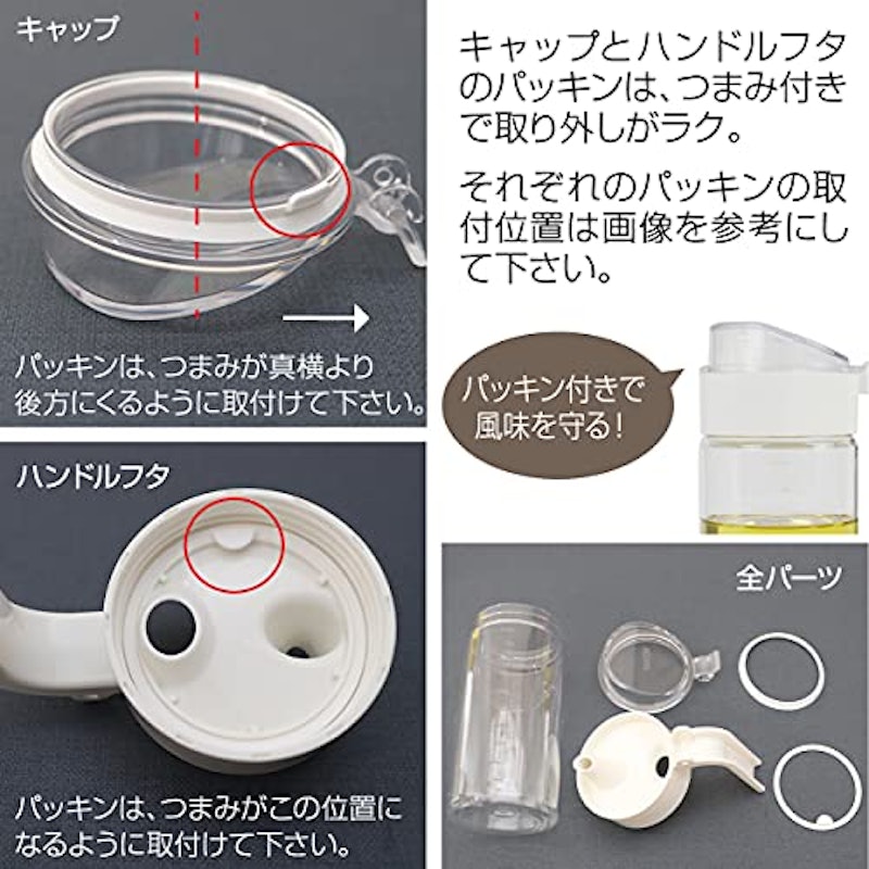 フレッシュロック シーズニングボトル 5