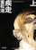 KADOKAWA 疾走 上 1