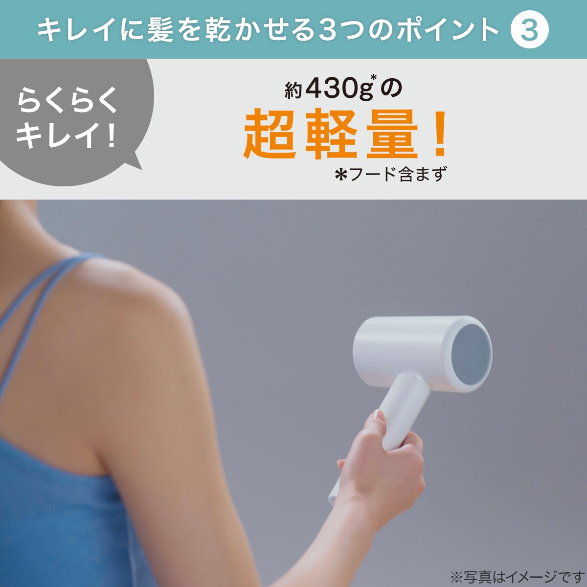 高濃度マイナスイオンヘアドライヤー 8