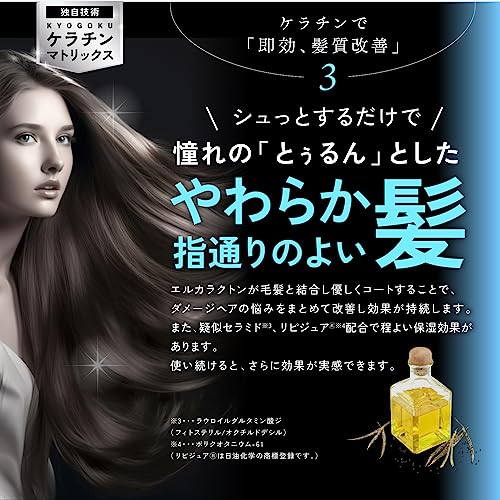 ケラチンミスト 7