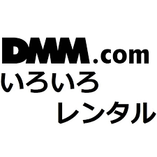 DMMいろいろレンタル 1枚目