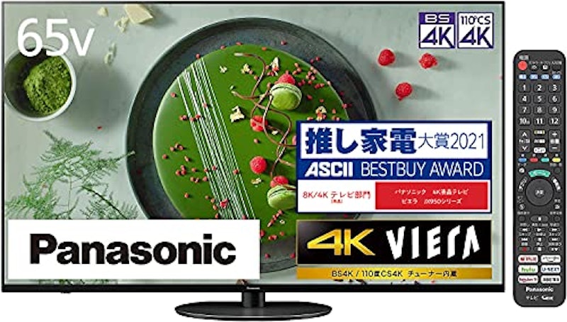 VIERA 4K液晶テレビ JX950 1