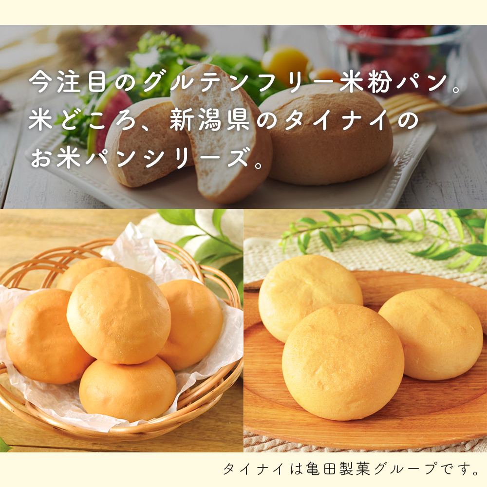 おこめ丸パン 2