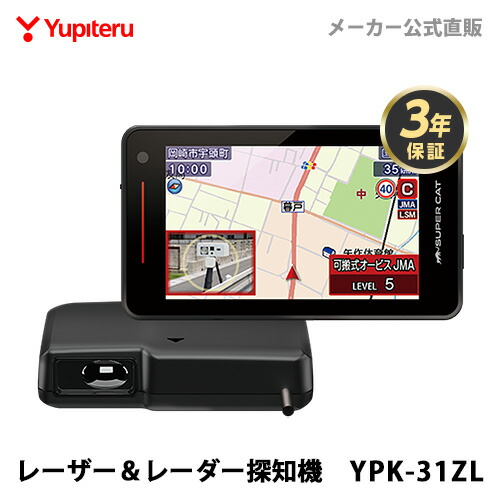 レーザー＆レーダー探知機 1
