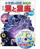 星座図鑑のおすすめ人気ランキング 1