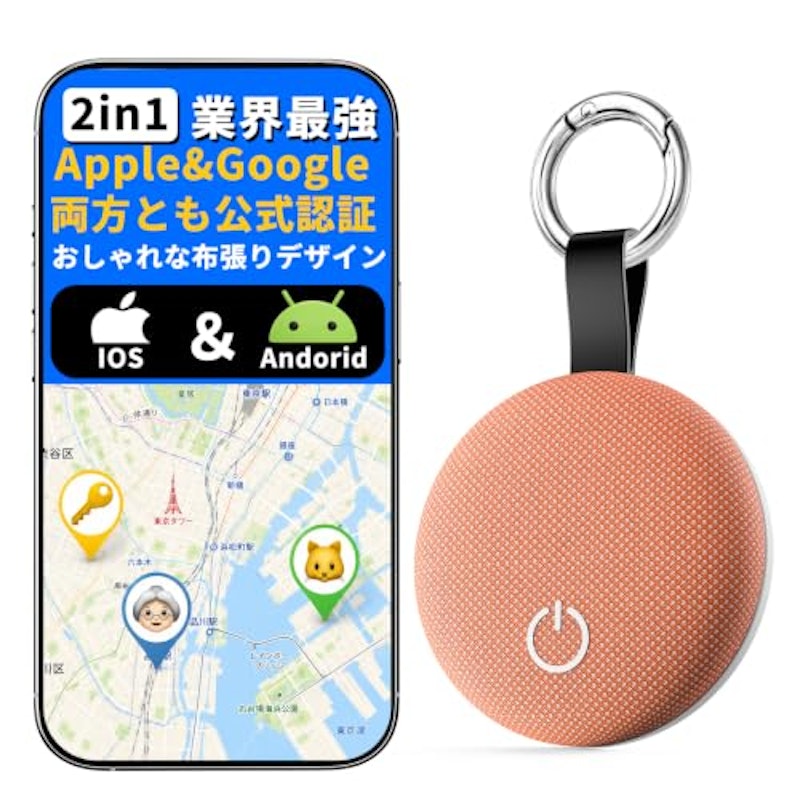 スマートタグ 1