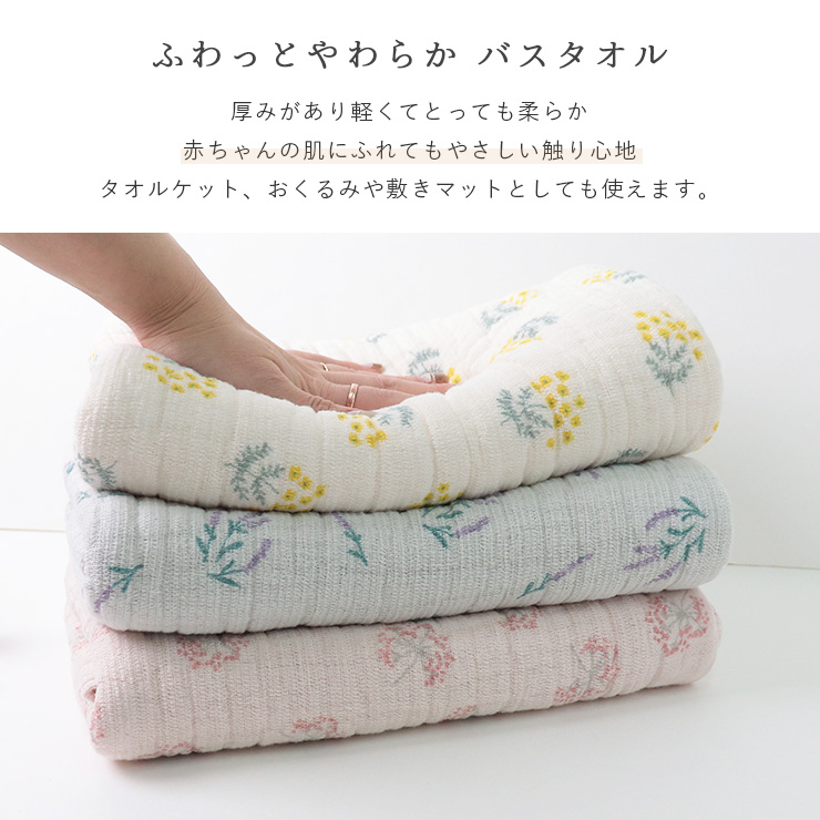 バスタオル 2