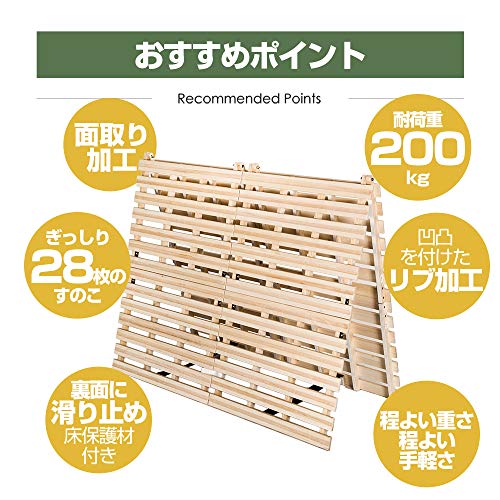 二つ折り すのこベッド  2