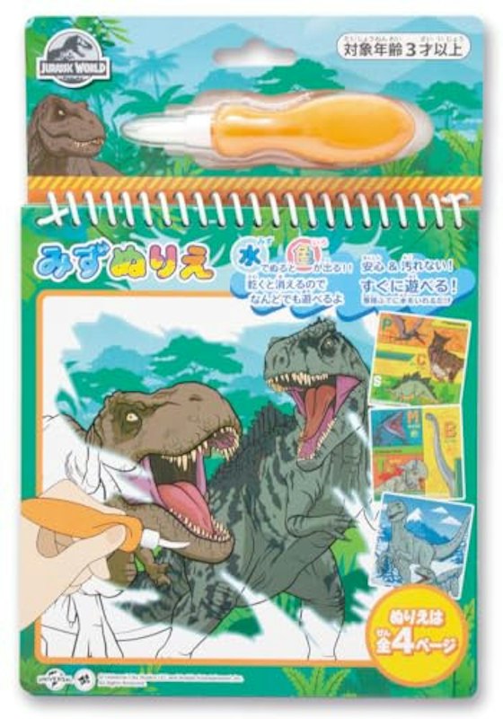 みずぬりえ 1