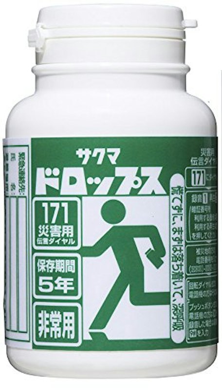防災用プラボトル 1