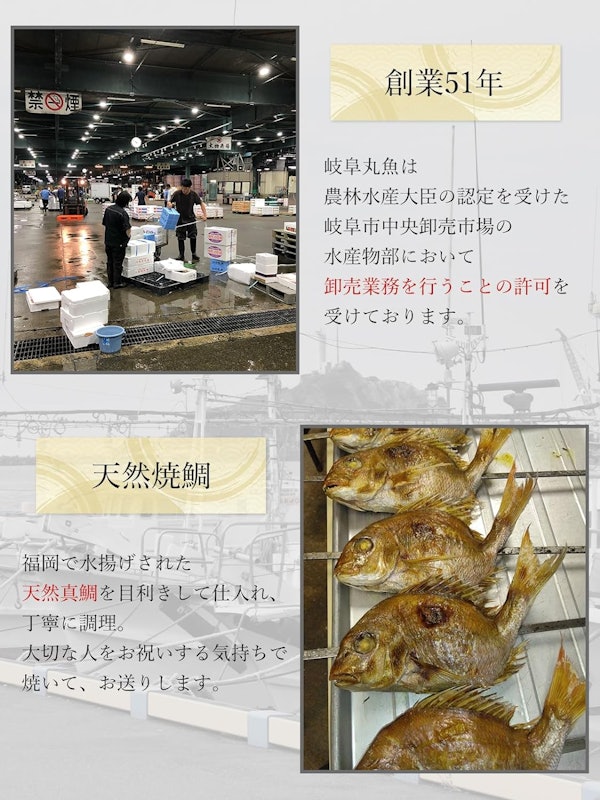 国産真鯛姿焼き 3