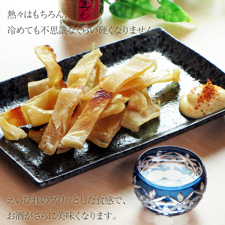 清酒味付えいひれ 3