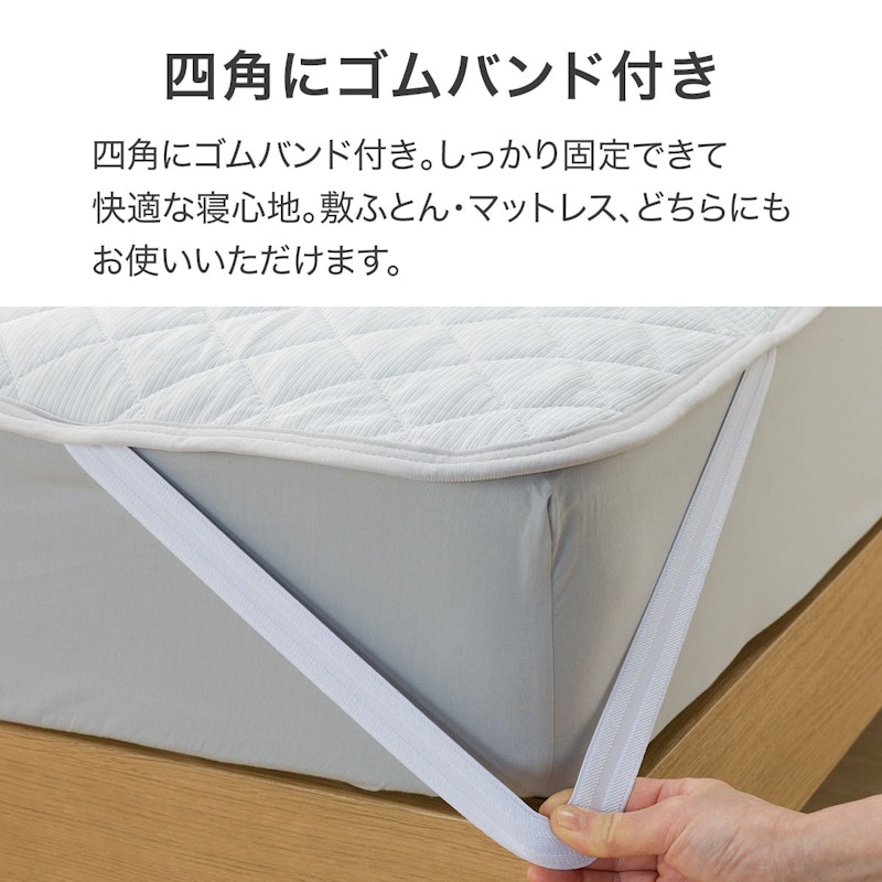 両面使える 敷きパッド ひんやり&ワッフル 4