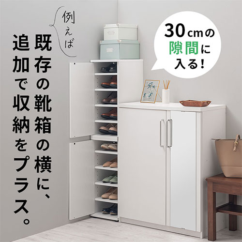 シューズボックス 7