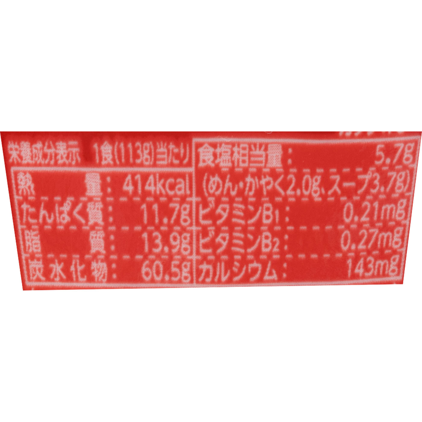 背脂醤油 3