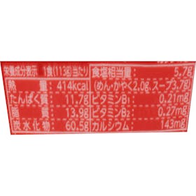 日清食品 ラ王 背脂醤油 クチコミ評価・評判&検証レビュー 3
