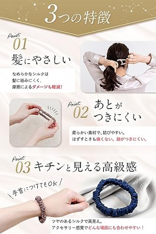 シルク シュシュ 5