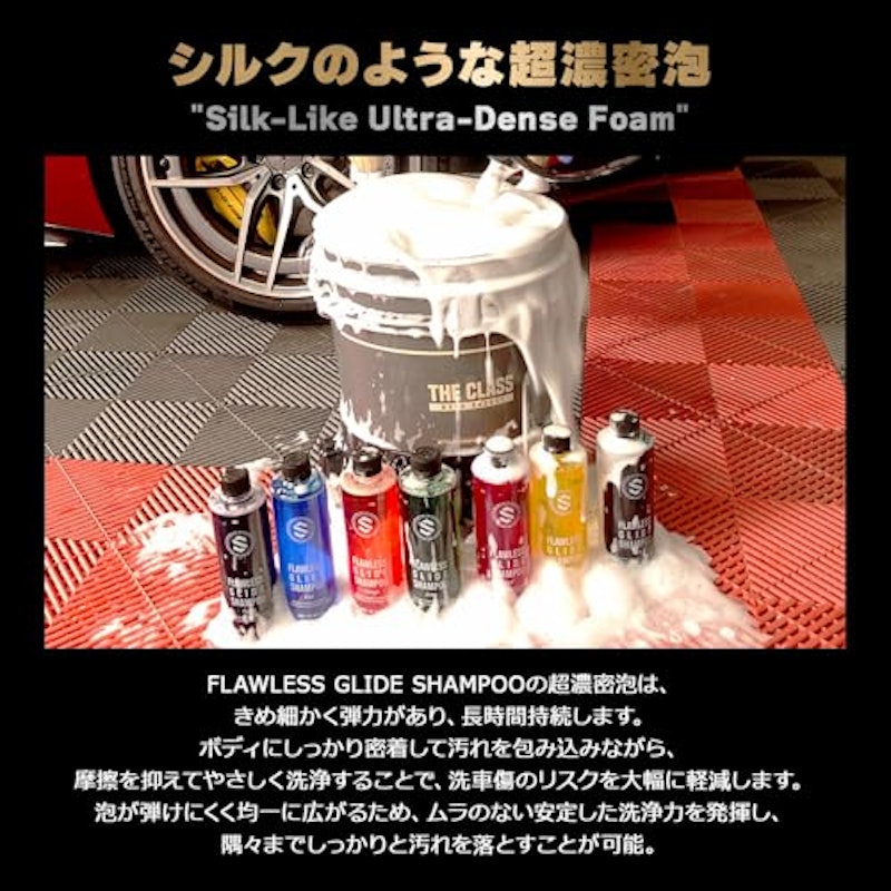 フローレスグライドシャンプー 3