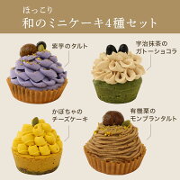 フォーチュンキッチン 和の豆乳ヴィーガンケーキ 4