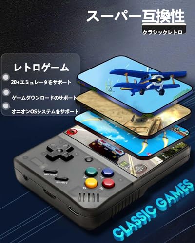レトロハンドヘルドゲーム 3
