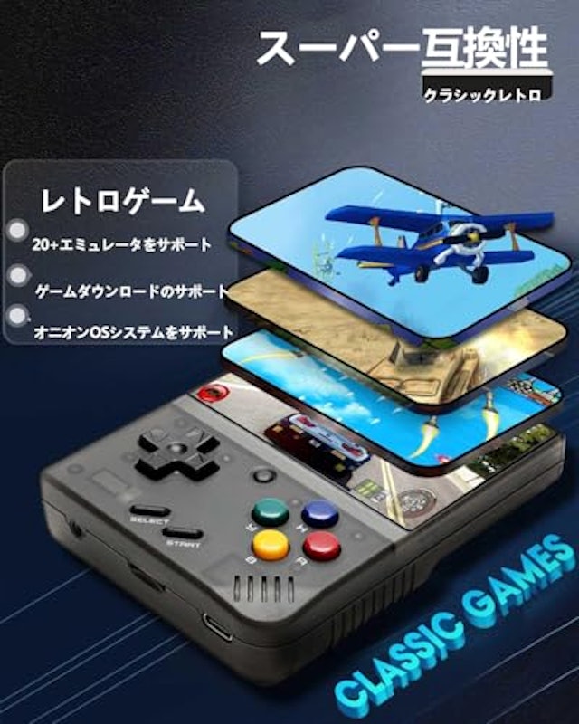 レトロハンドヘルドゲーム 3