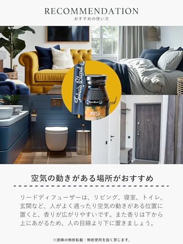 リードディフューザー 2