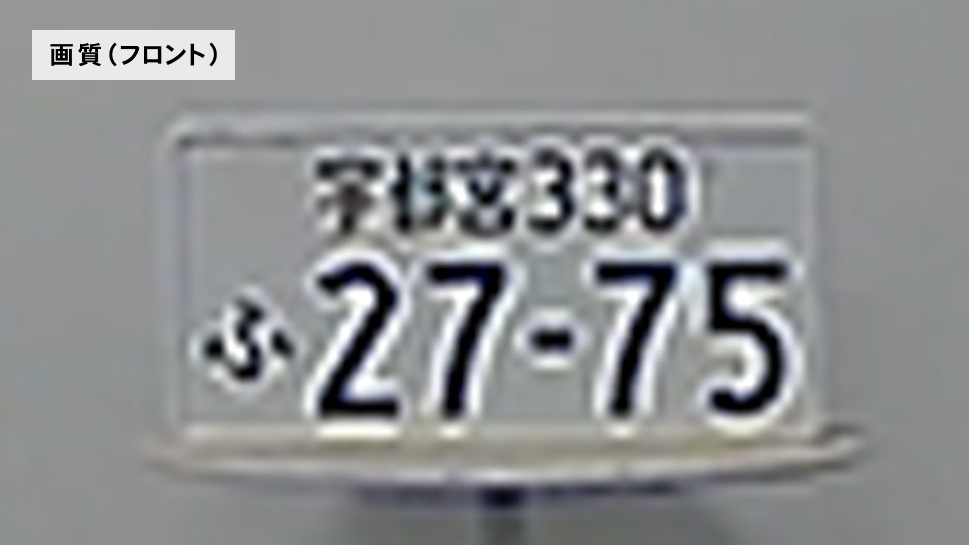 ドライブレコーダー 2