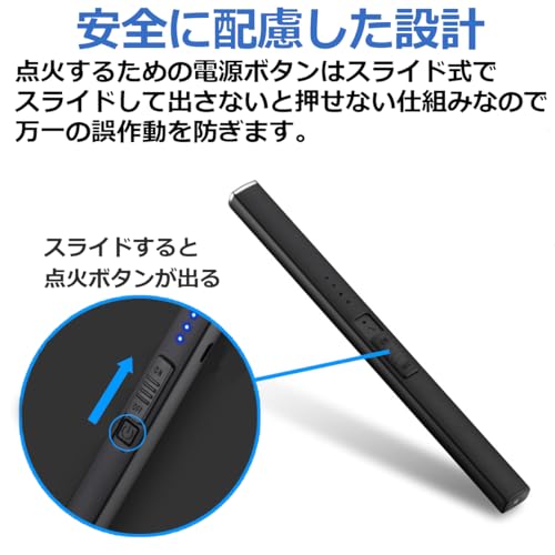 電子ライター 4
